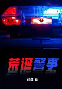 穿越世界的独行者