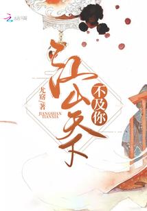 修仙系统是假货