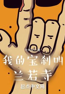 噬剑成神录