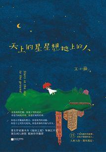 一路上总是有那么多主角