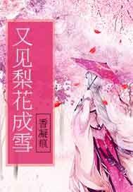李语彤的到来上