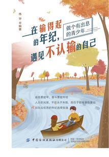 带着写轮眼去修真