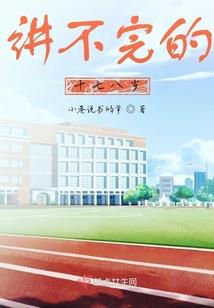 破律