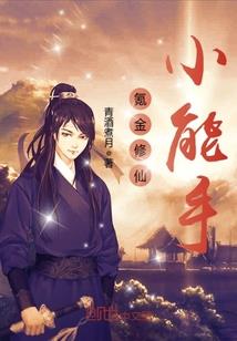 厌世帝君陨落纪