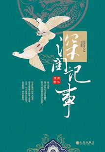 异闻录志异