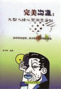 噬血族