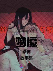 宅女反攻