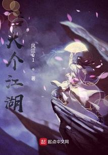 失控情焰：我家有只“小”肥婆