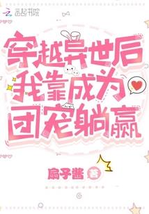 我只愿永生