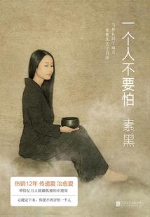 慢半拍姑娘恋爱记