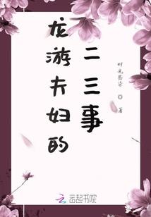祖龙之咒