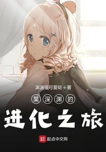 乔的黎黎情结