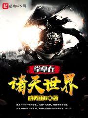 我们的青春我们的伤