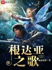 剑主传承