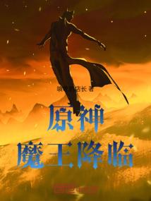 元素传说之尘世舞姬