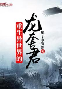 拽王的宠妃之一女要逃婚