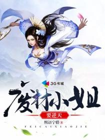 雀悦挂疏潼