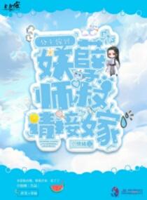 药灵修仙传
