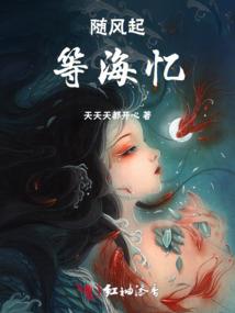 仙剑之仙灵绘梦