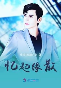 绝染冰华之元素大师