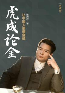 洪荒：从遇到蚩尤坐骑开始