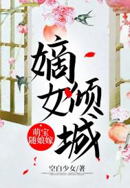 萱色如画倾天下