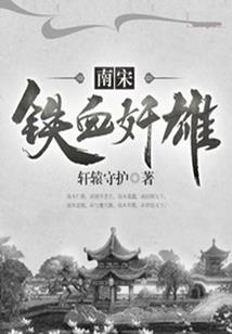 阴阳尸