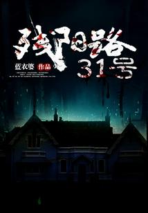 再见，钟塔！