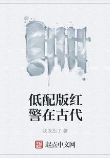 洪荒之灵奇化劫