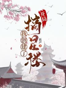假面惑心