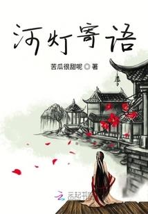 仙剑奇侠传三小说版