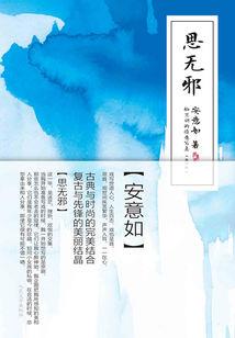 全职法师之现实世界