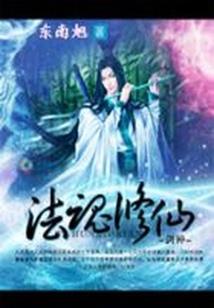 我，不羁的生涯