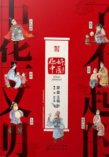 炽炎武尊
