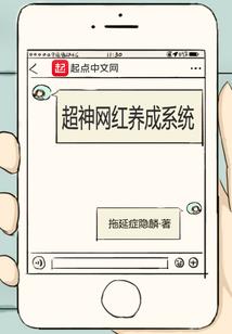王根基的奇幻冒险