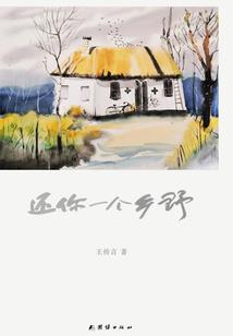 三纸情书