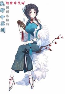 死生术之麒麟阵