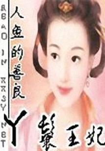 救世之瞳