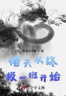 哑医王妃