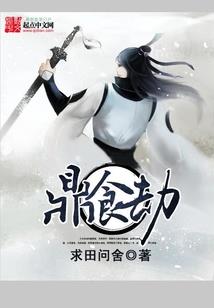 一朝穿越一朝落