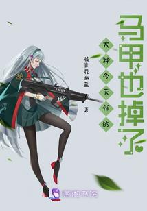 修真者的游戏