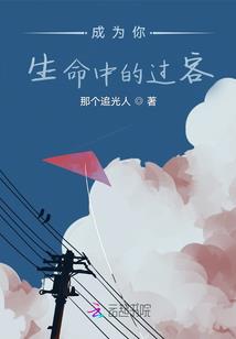 属于我们的那些夏日