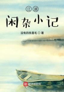 Hello初恋闻少的小娇妻