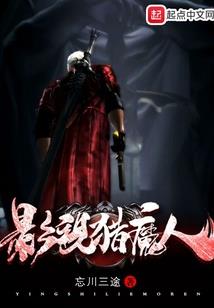 骑士的守护之路