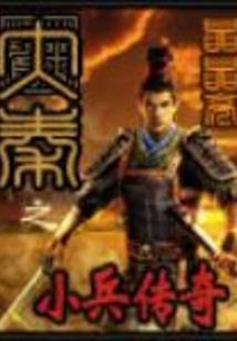 神兵四圣志