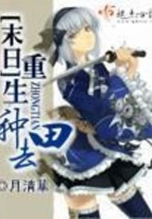 武守天下