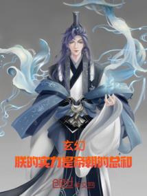 要来一起找真龙吗