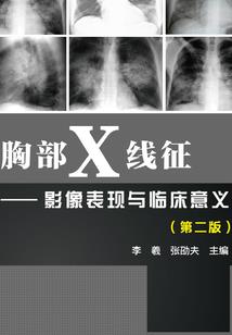 修罗幻