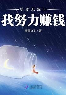 萌系恐怖