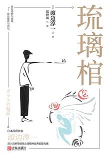 迷糊公主的冷漠王子